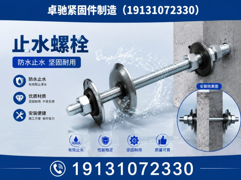 广平县预埋件展示图