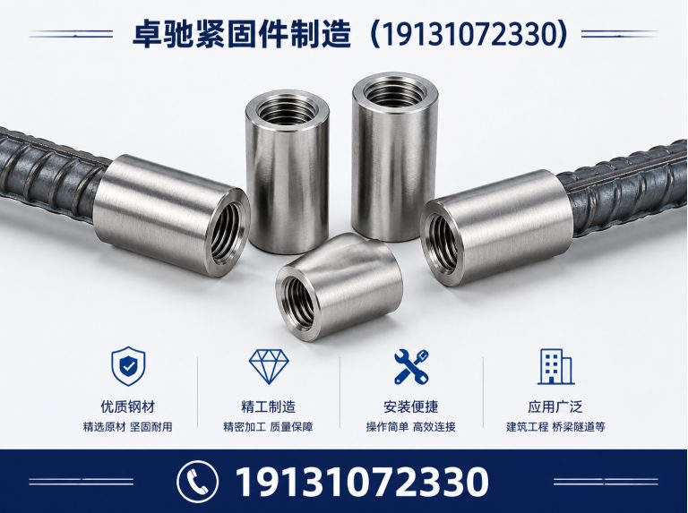 广平县止水螺栓展示图